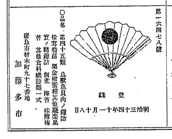 胴木