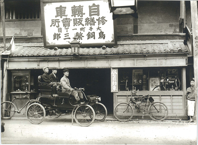 自転車修理販売所（竹島浅吉氏蔵）