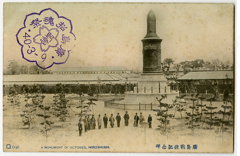 和本明治28年（1895）北海道についての写本「知内大野土佐日記
